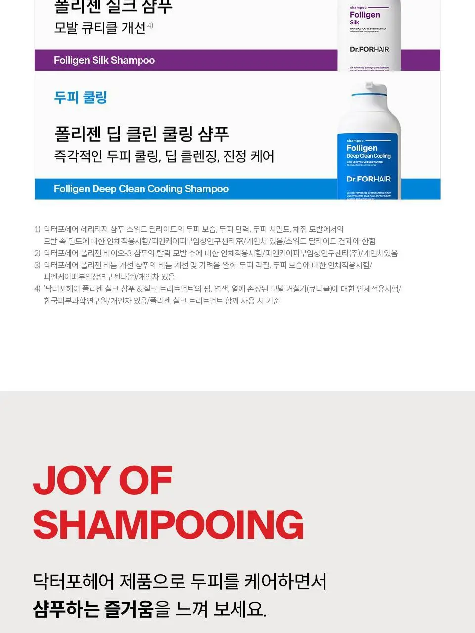 [대용량 샴푸 기획] 닥터포헤어 폴리젠 바이오-3 샴푸 750ml+ 200ml 탈모증상완화 샴푸 상세페이지 34